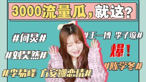 娱乐圈疑云 