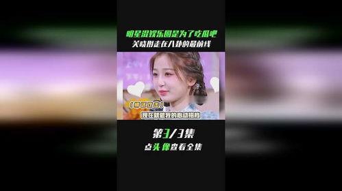 娱乐圈疑云 