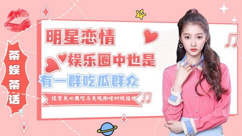 娱乐圈疑云 