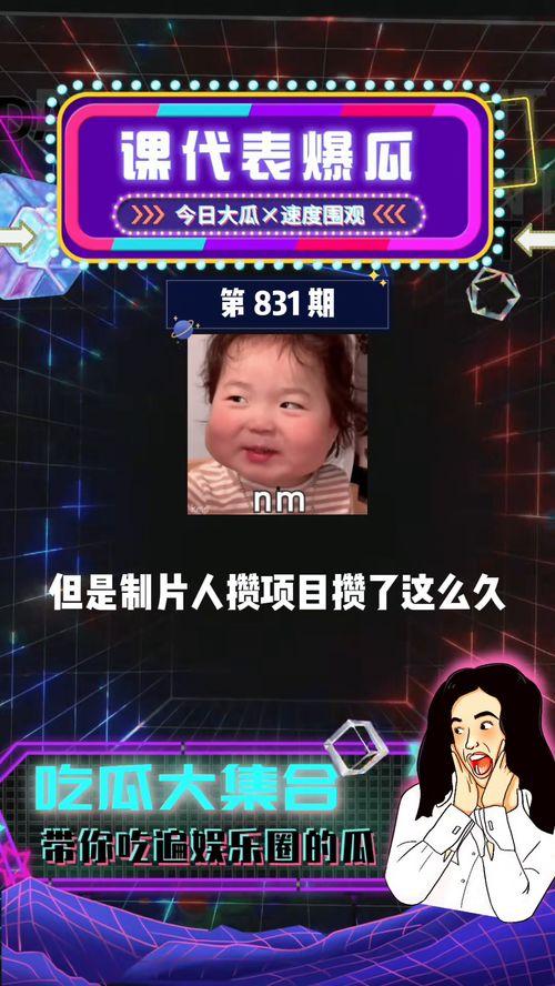 娱乐圈疑云 